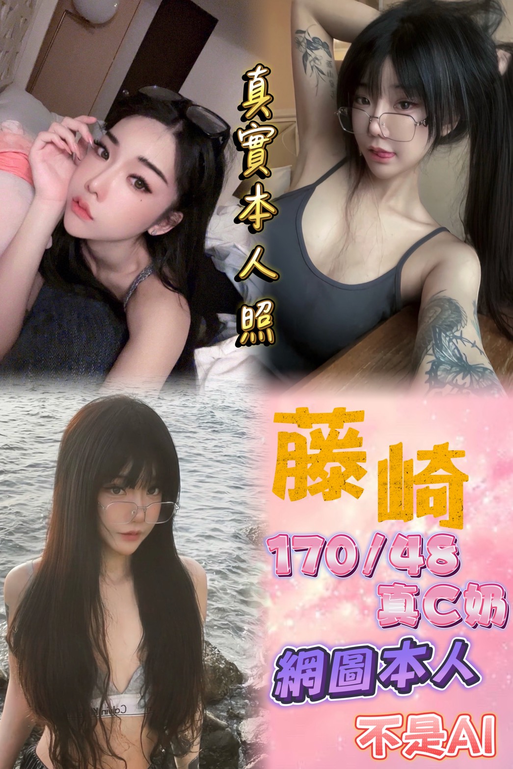 台南定點 網紅 心慧 狂熱深情 160|34F